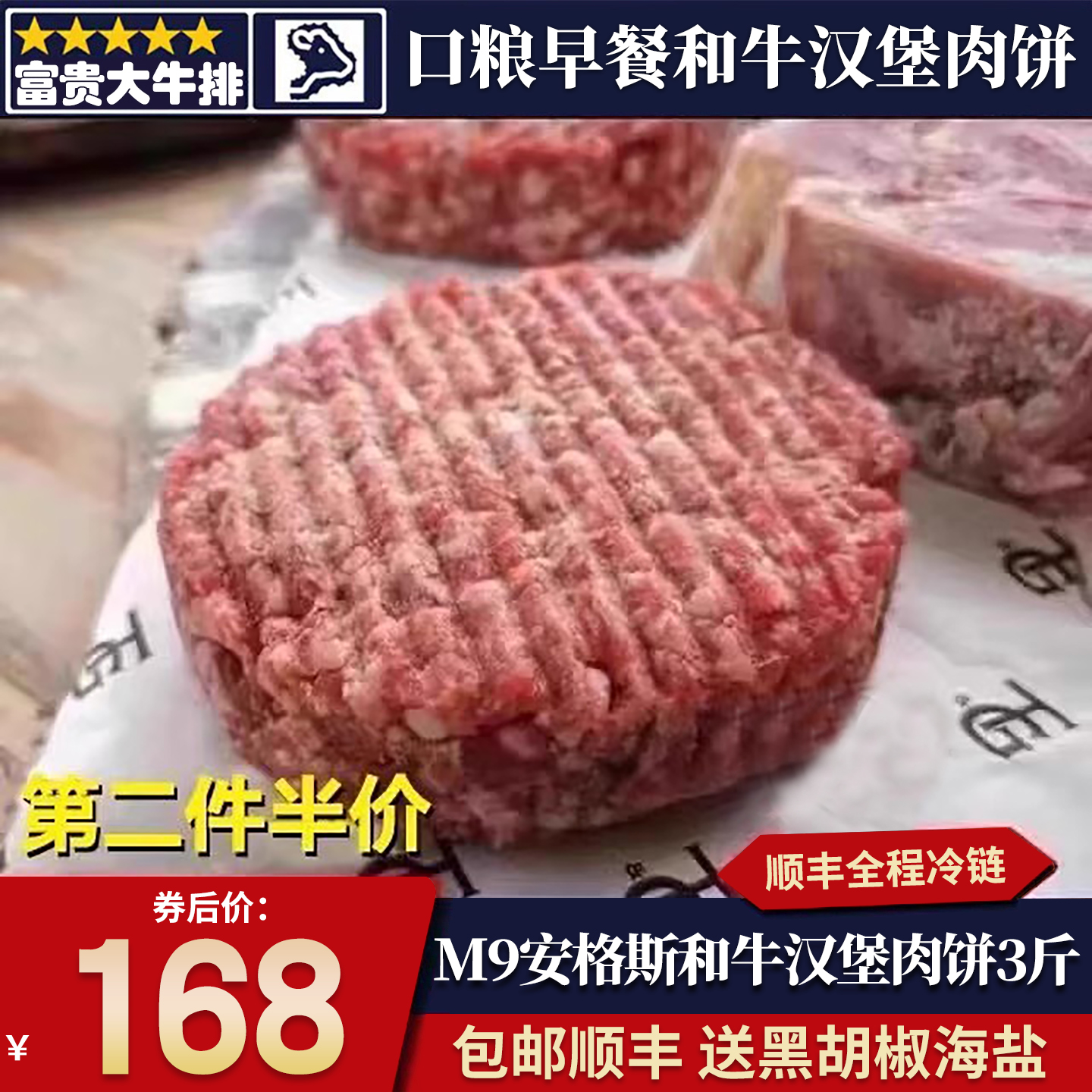 包邮15个澳洲和牛m9汉堡纯牛肉饼