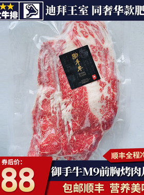 包邮3斤澳洲御手牛m9前胸火锅片烤肉片纯血和牛雪花谷饲原切清真