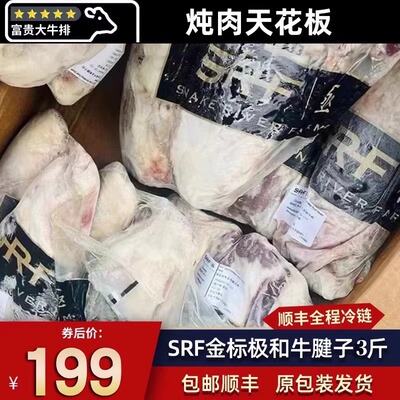 包邮3斤美国m9金标srf牛腱子