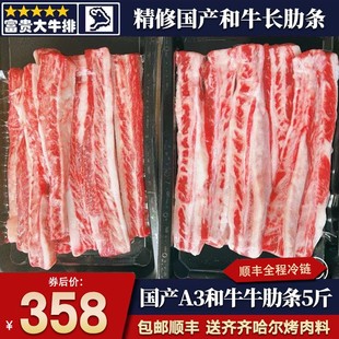 5斤国产A3精修m9牛肋条谷饲无骨原切和牛肉雪花奶香清真烧烤 包邮