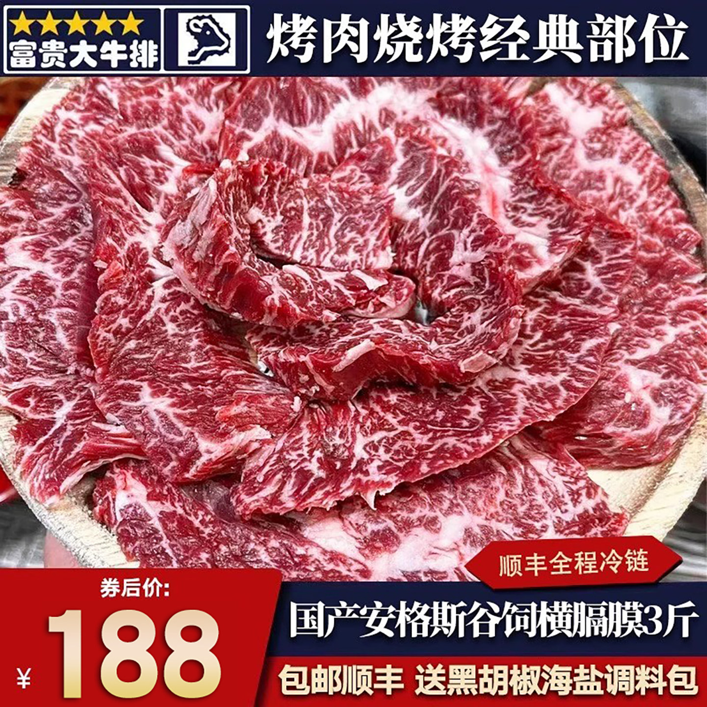 包邮5斤国产谷饲横膈膜牛排切片安格斯粗修鲜原切烧烤肉清真牛肉