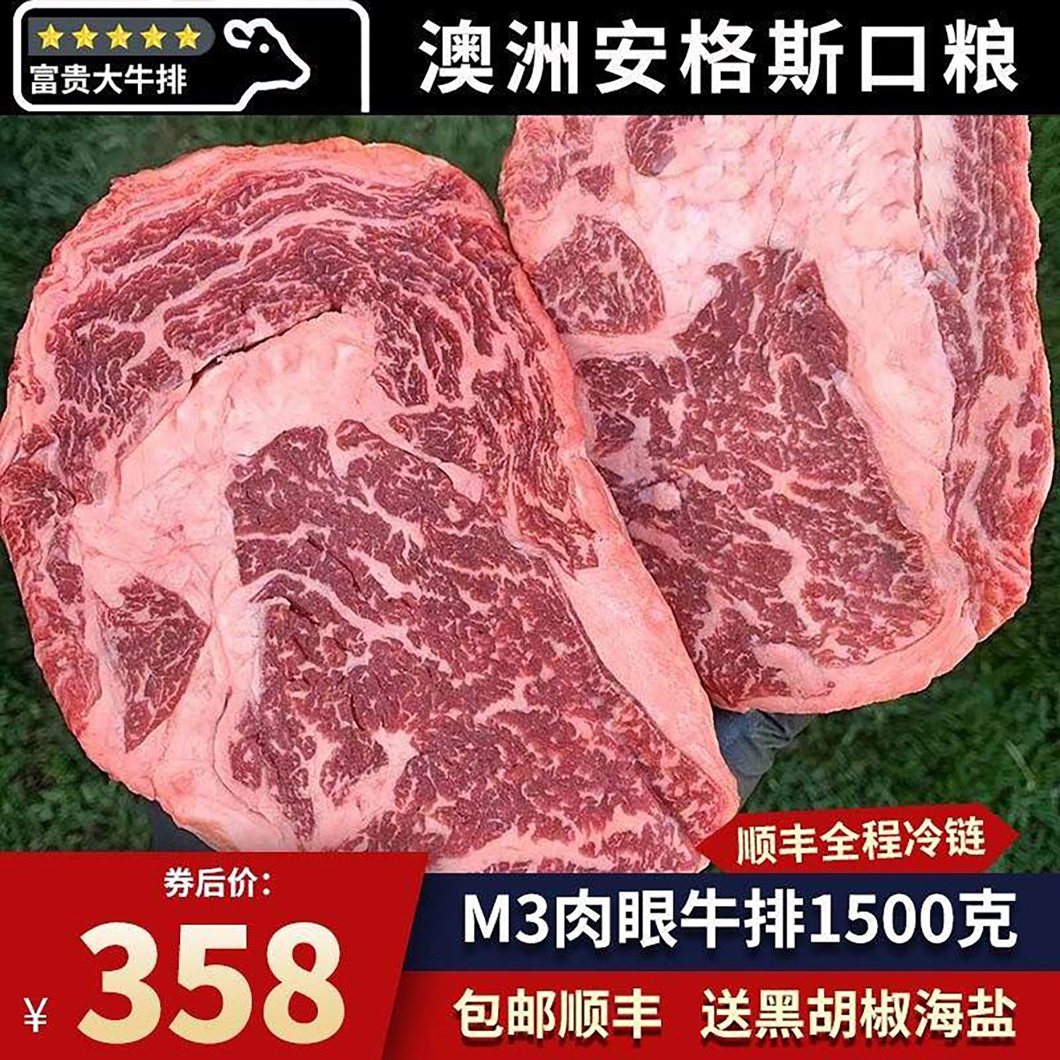 3斤澳洲m3谷饲眼肉牛排口粮原切