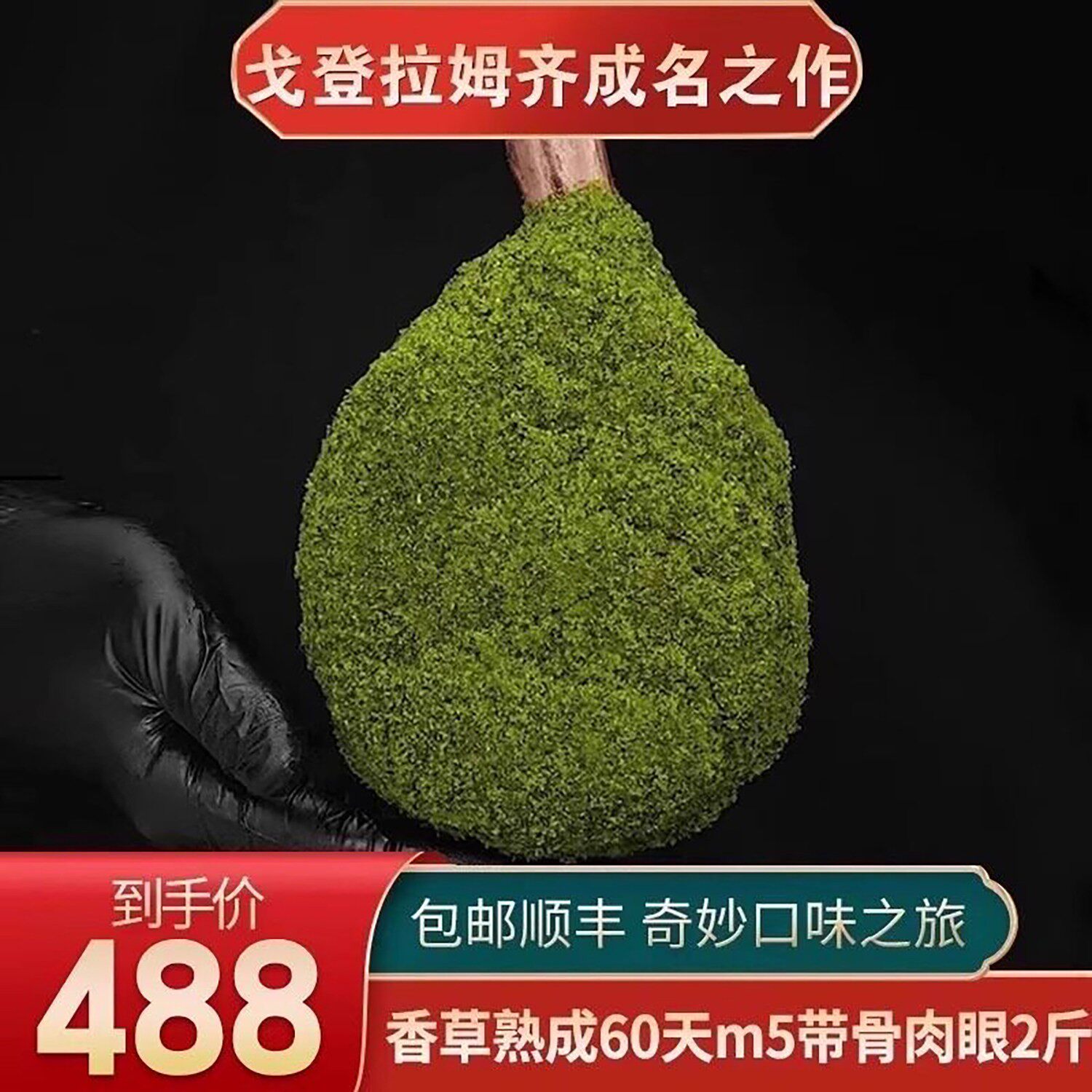 包邮2斤和牛m5香草干式熟成60天带骨肉眼短柄战斧1000克原切牛肉
