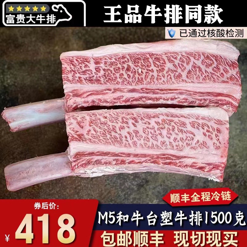 秒发正关3斤台塑1500g清真和牛