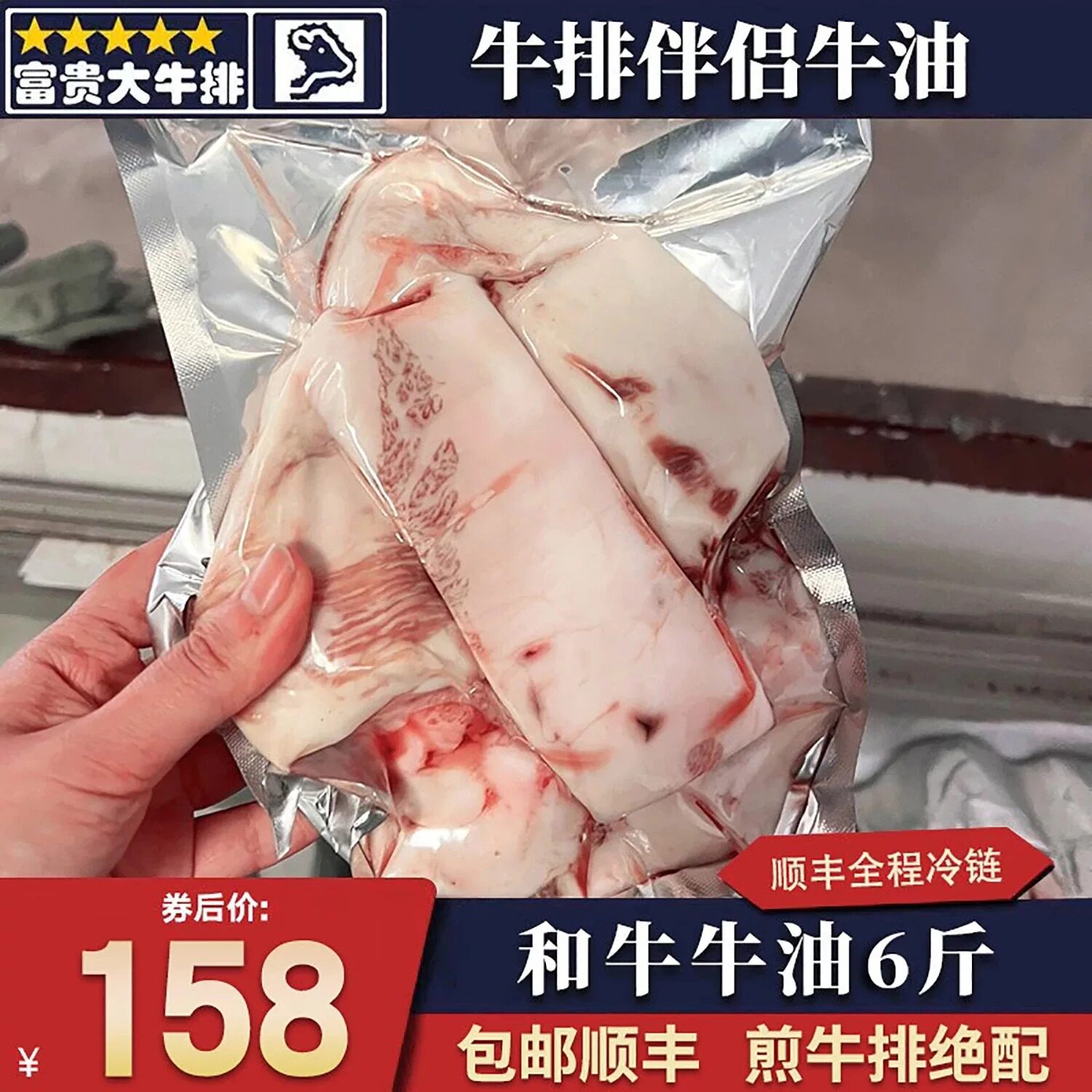包邮6斤BMS12和牛雪花牛油清真套餐烧烤烤肉寿喜烧烤肉原切牛油