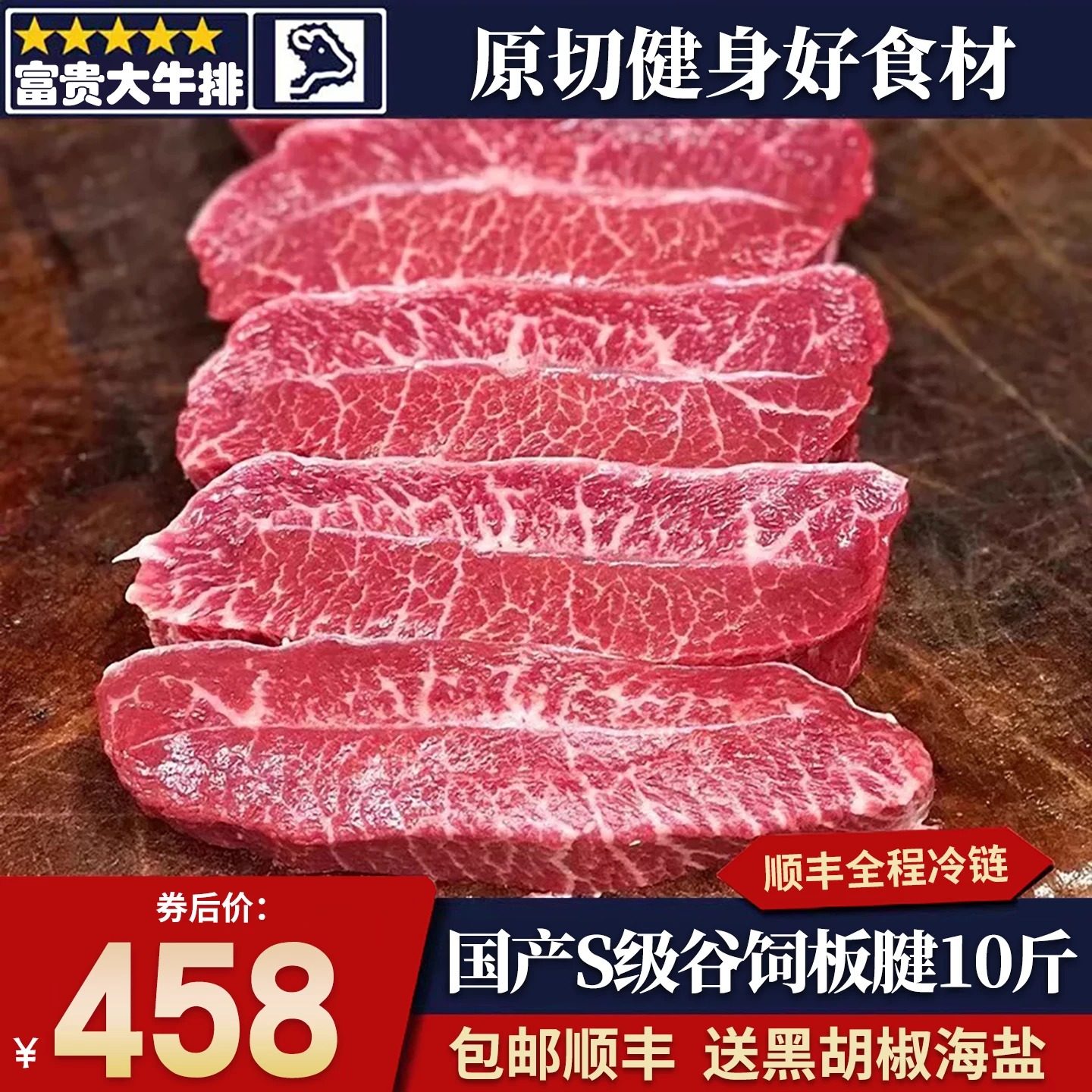 包邮10斤国产s级板腱牛排谷饲安格斯雪花牡蛎肉原切烧烤清真牛肉