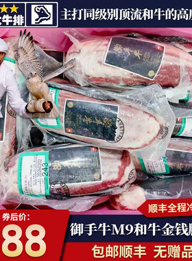 包邮5斤澳洲御手牛m9金钱腱整条
