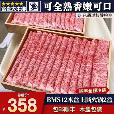 包邮2盒澳洲BMS12木盒上脑火锅卷