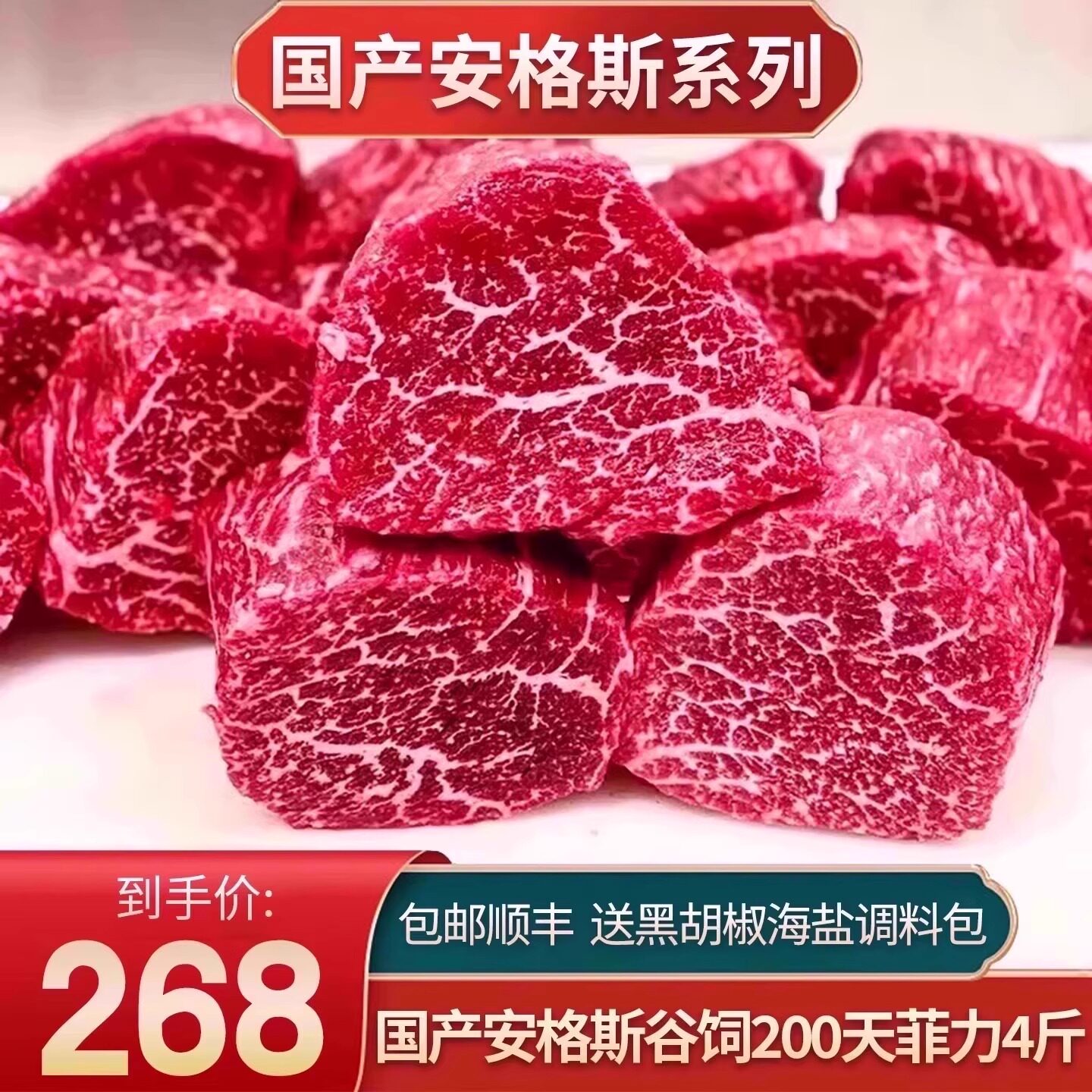 包邮4斤国产m3菲力牛排谷饲原切