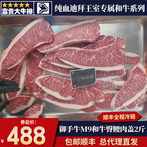 包邮2斤澳洲御手牛m9臀腰肉盖