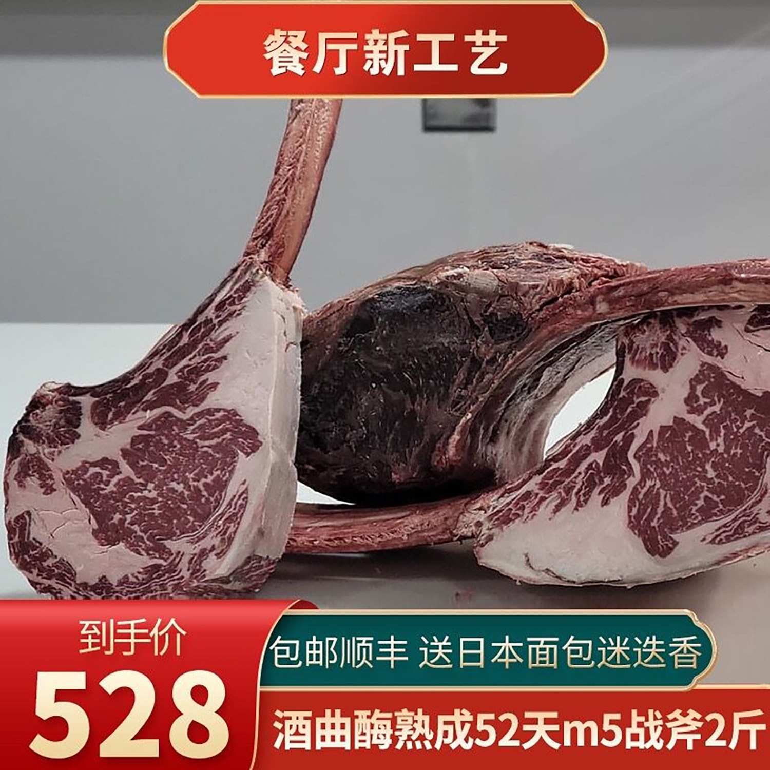 雪花霜降谷饲牛排原切