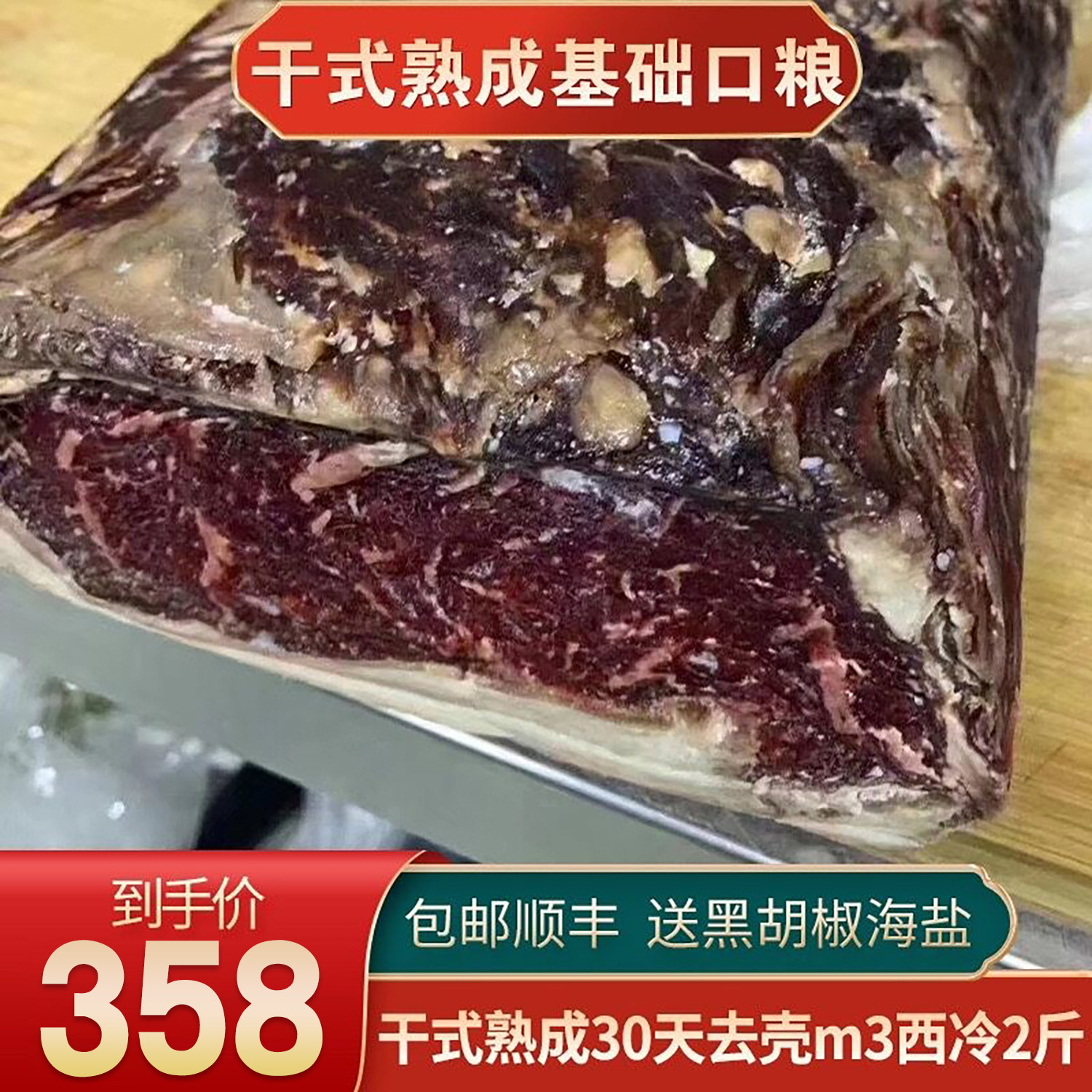 包邮2斤去壳干式熟成30天m3谷饲安格斯西冷牛排1000g原切清真牛肉