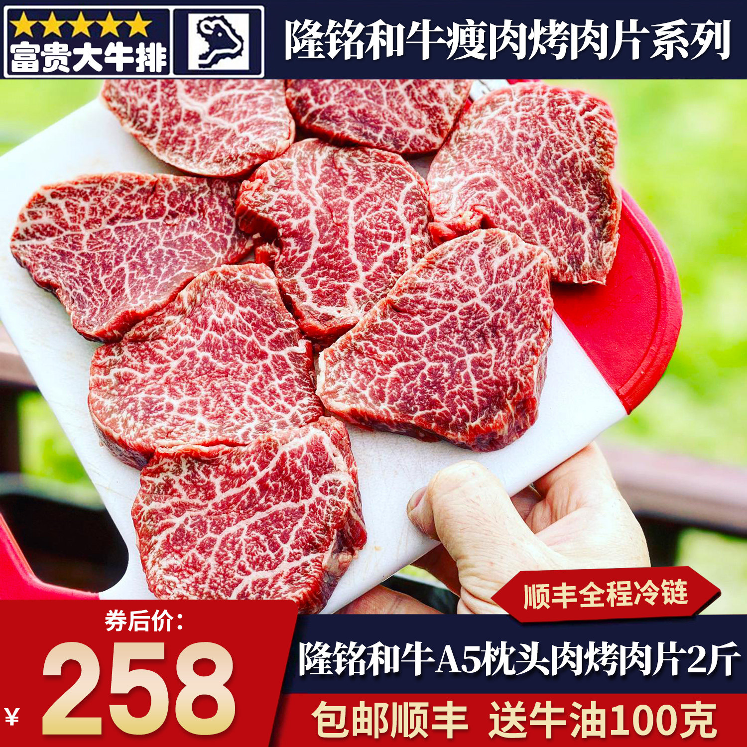 包邮2斤国产隆铭A5和牛枕头肉烤肉片霜降瘦清真烧烤烤肉雪花牛肉