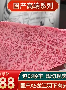 国产A5龙江和牛羽下肉牛排500克