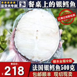 包邮法国进口samper银鳕鱼500g原切鱼肉鱼块鱼片鱼段鱼排海鲜