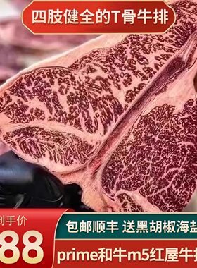 雪花霜降谷饲牛排原切