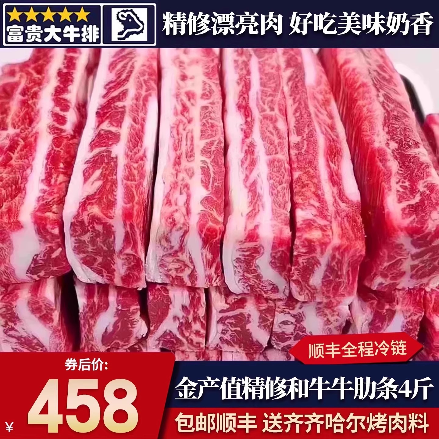 包邮4斤澳洲金产值精修去骨m9牛肋条雪花和牛原切谷饲奶香烧烤肉