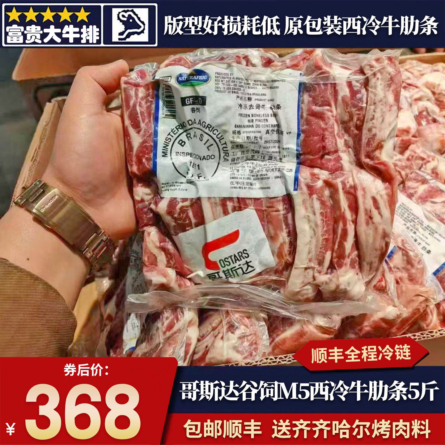 包邮5斤巴西哥斯达m5西冷牛肋条谷饲短肋200天无骨原切和牛肉雪花