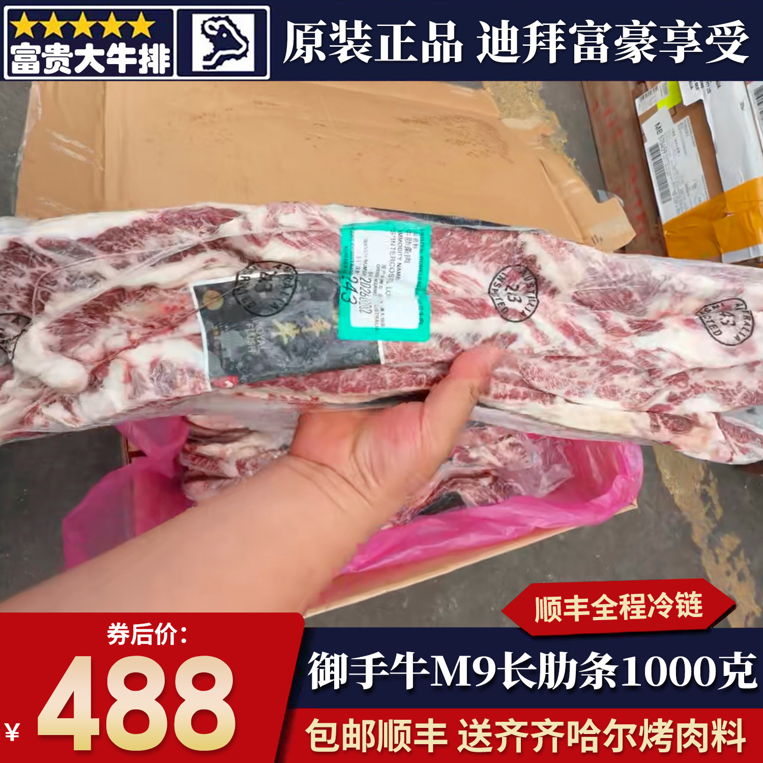 包邮2斤澳洲御手牛m9长牛肋条纯血和牛雪花谷饲原切清真牛肉烧烤