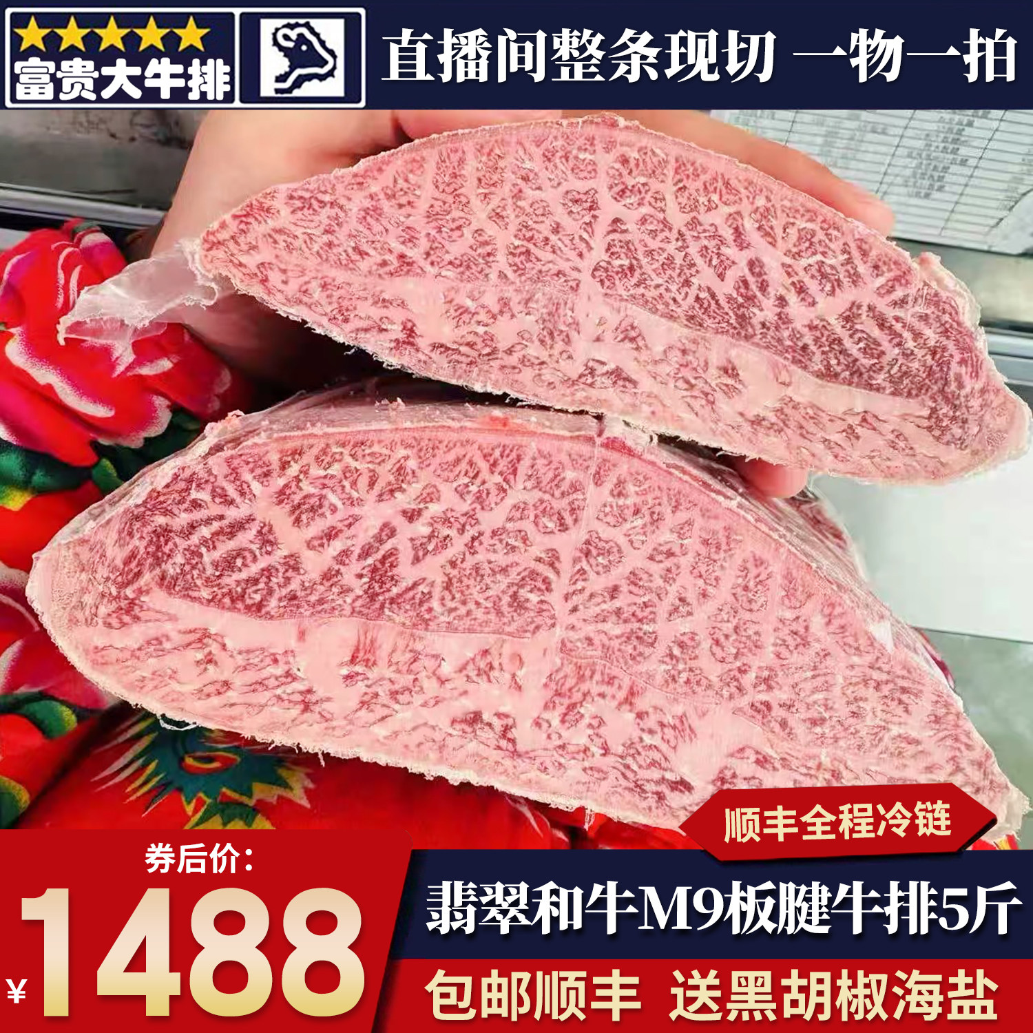 5斤澳洲jade翡翠和牛m9板腱牛排