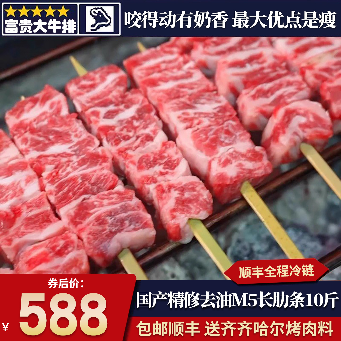 包邮10斤国产精修去油m5谷饲长肋条原切非和牛雪花烧烤牛肉口粮