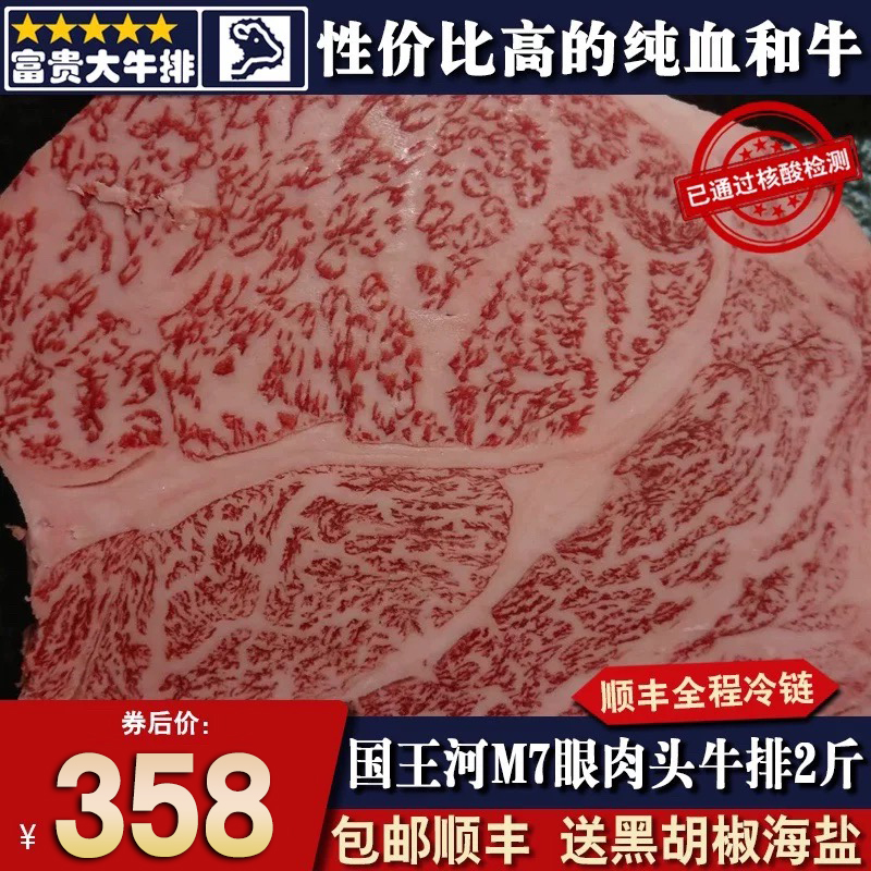 包邮2斤国王河和牛纯血m7眼肉