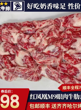 包邮5斤澳洲精红凤凰m9眼肉牛肋条谷饲无骨原切和牛雪花奶香清真