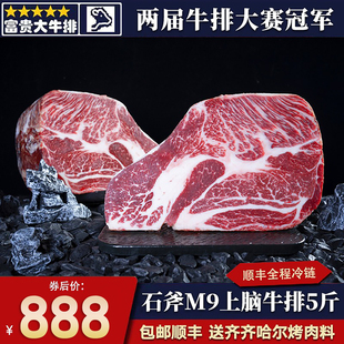 包邮stone axe澳洲m9石斧上脑牛排原切雪花和牛谷饲非日本m9+牛肉