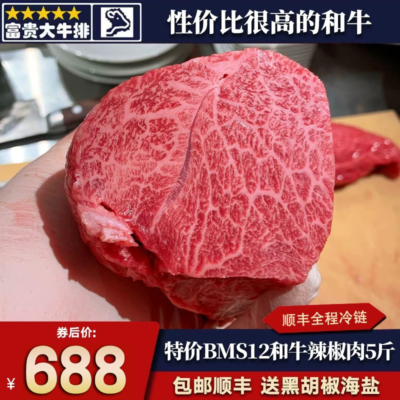 2斤澳洲BMS12和牛小菲力牛排