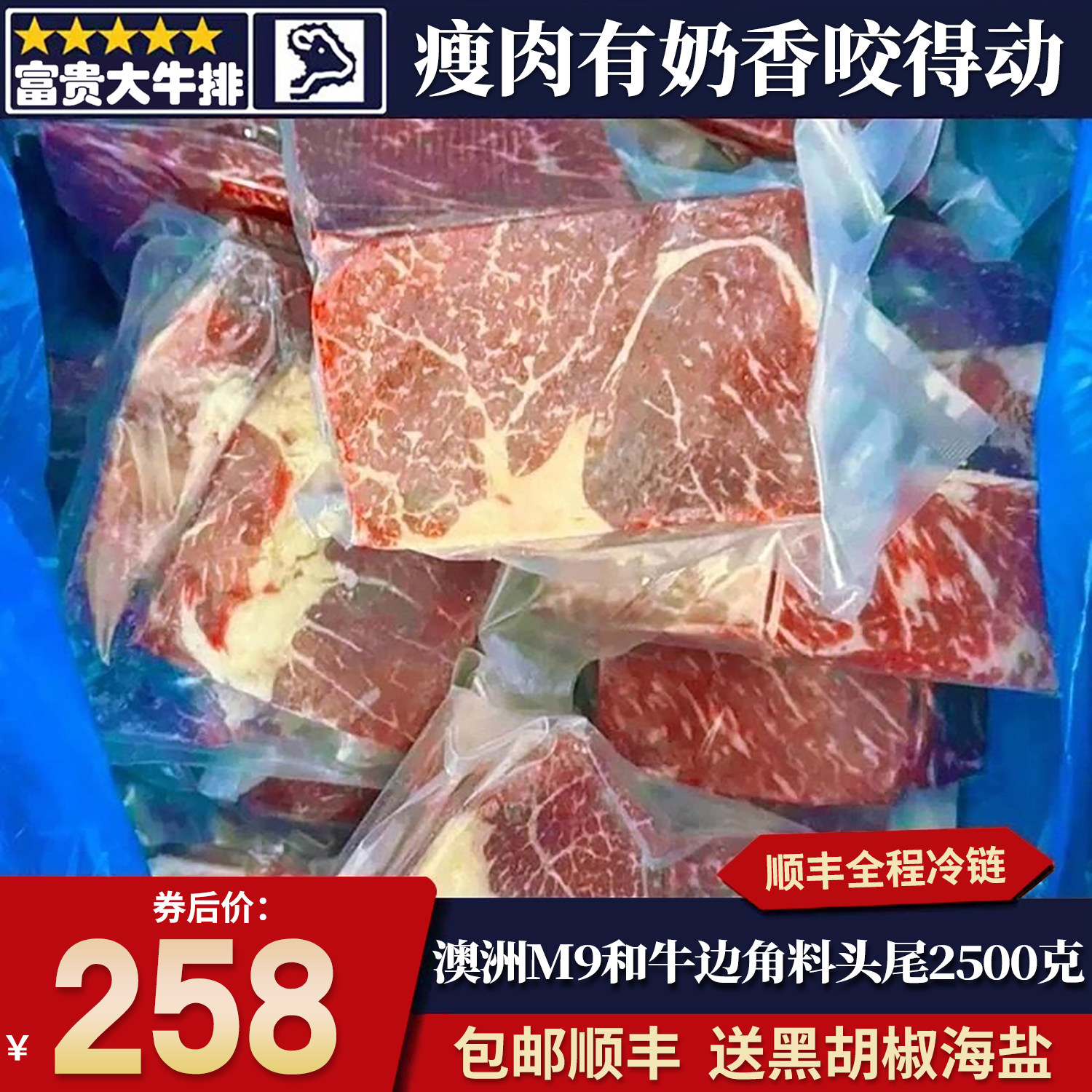 包邮5斤澳洲m9和牛边角料谷饲牛排原切牛肉块雪花烧烤烤肉口粮