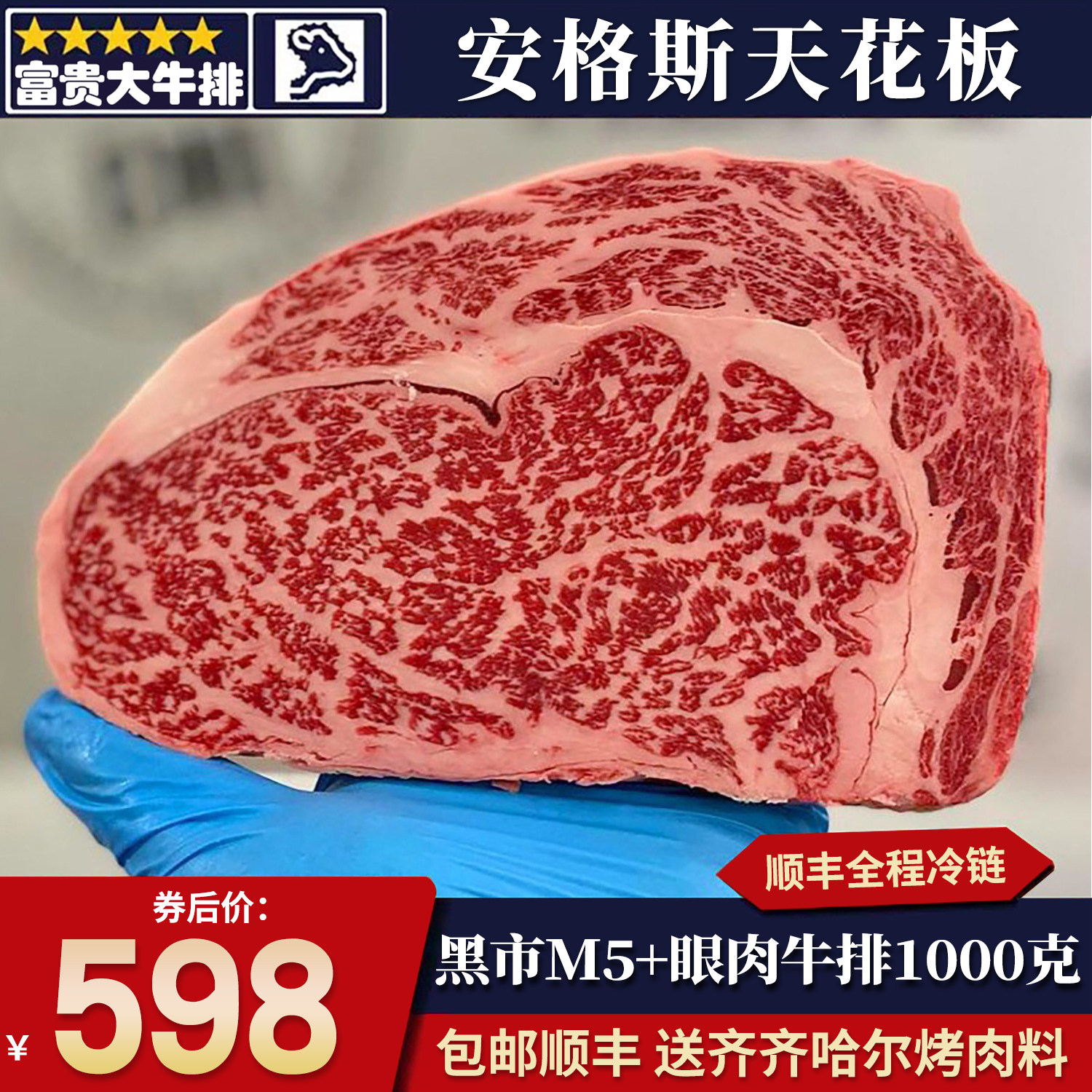 2斤游侠山谷rv黑市m5眼肉牛排