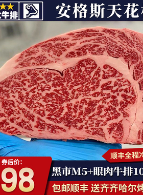 包邮2斤游侠山谷rv黑市安格斯m5谷饲眼肉牛排原切口粮非和牛肉