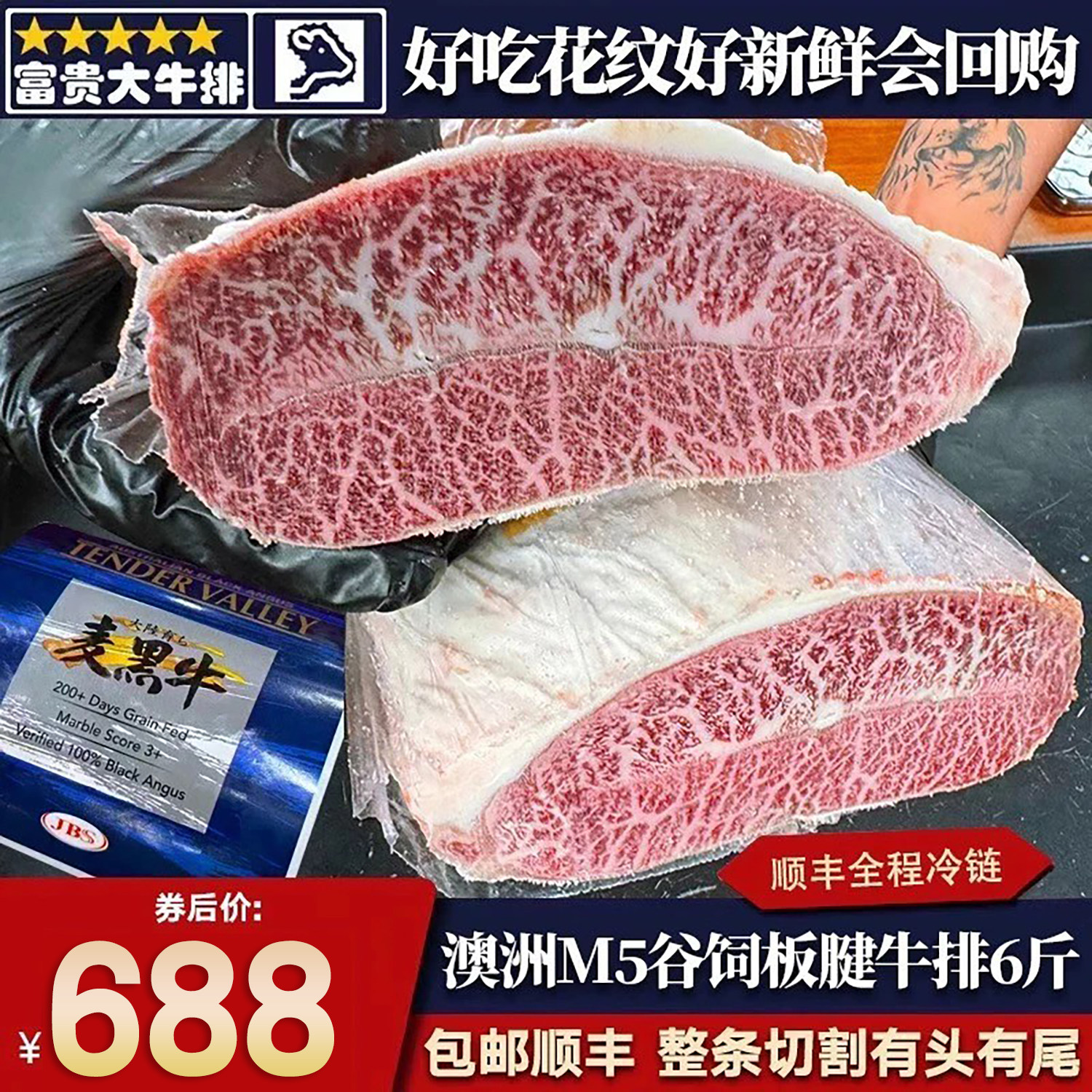 包邮6斤澳洲m5麦黑牛板腱牛排牡蛎肉雪花原切谷饲奶香牛肉口粮