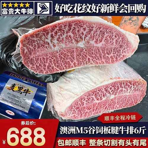 6斤澳洲m5麦黑牛板腱牛排