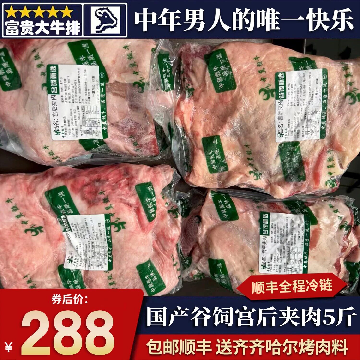 包邮5斤国产m3安格斯谷饲宫后夹肉套皮烧烤炖煮清真原切雪花牛肉