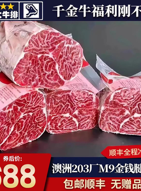 包邮10斤澳洲皇冠m9金钱腱A腱牛腱子和牛原切谷饲炖煮清真酱牛肉
