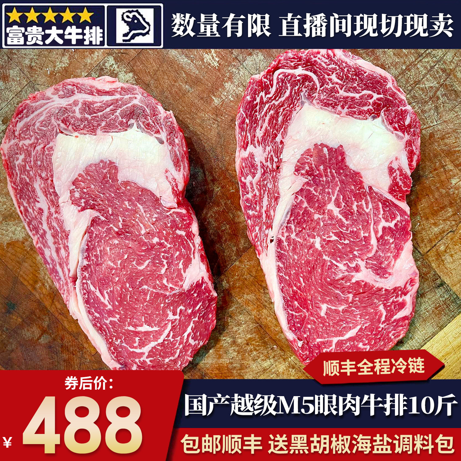 包邮10斤国产越级m5谷饲眼肉牛排雪花安格斯原切新鲜牛肉清真口粮