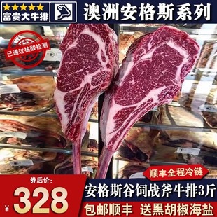 包邮3斤澳洲m3谷饲战斧牛排安格斯网红款厚原切清真烧烤牛肉套餐