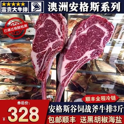 包邮澳洲厚切m3谷饲原切战斧牛排