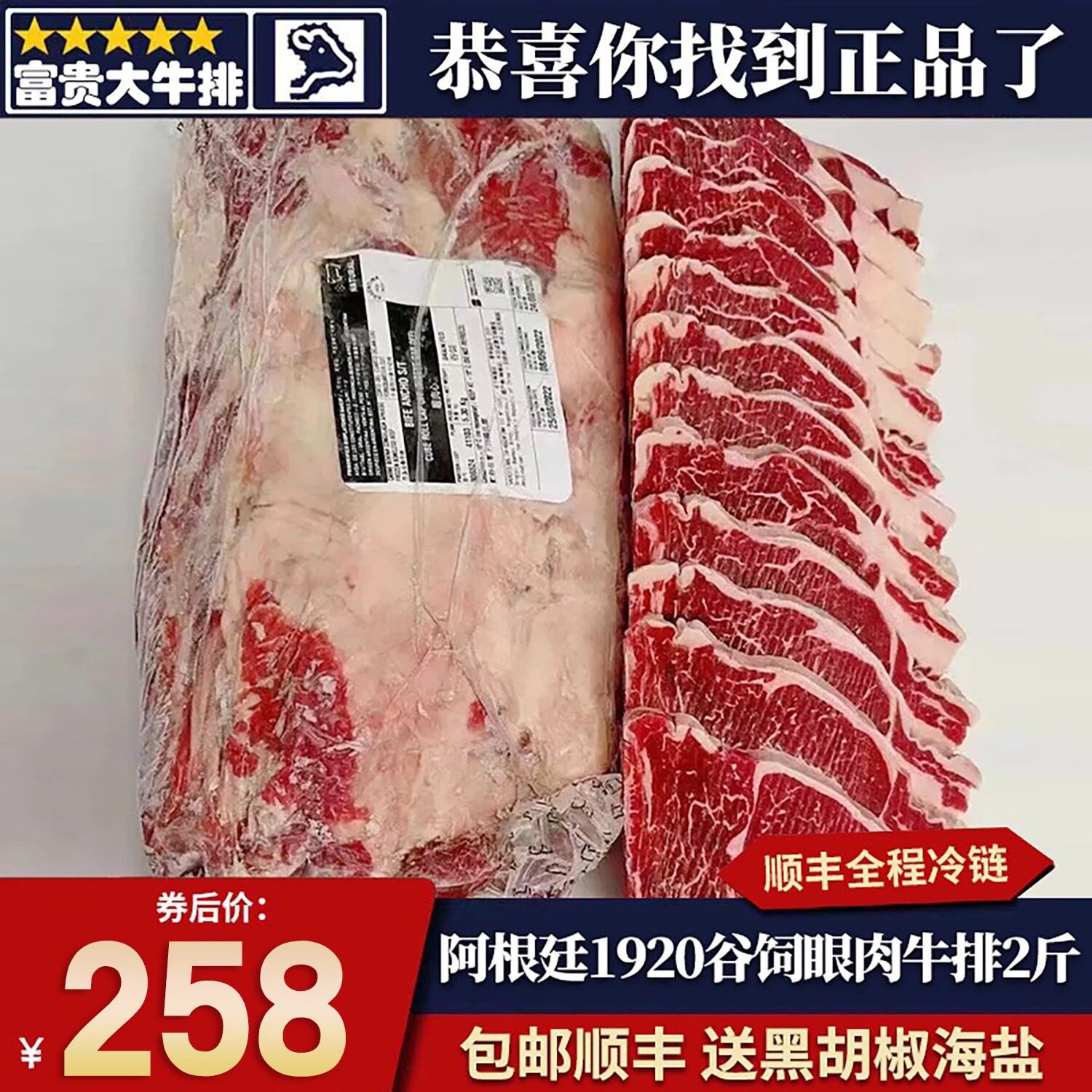 包邮2斤阿根廷1920厂眼肉牛排进口原切谷饲安格斯雪花霜降牛肉