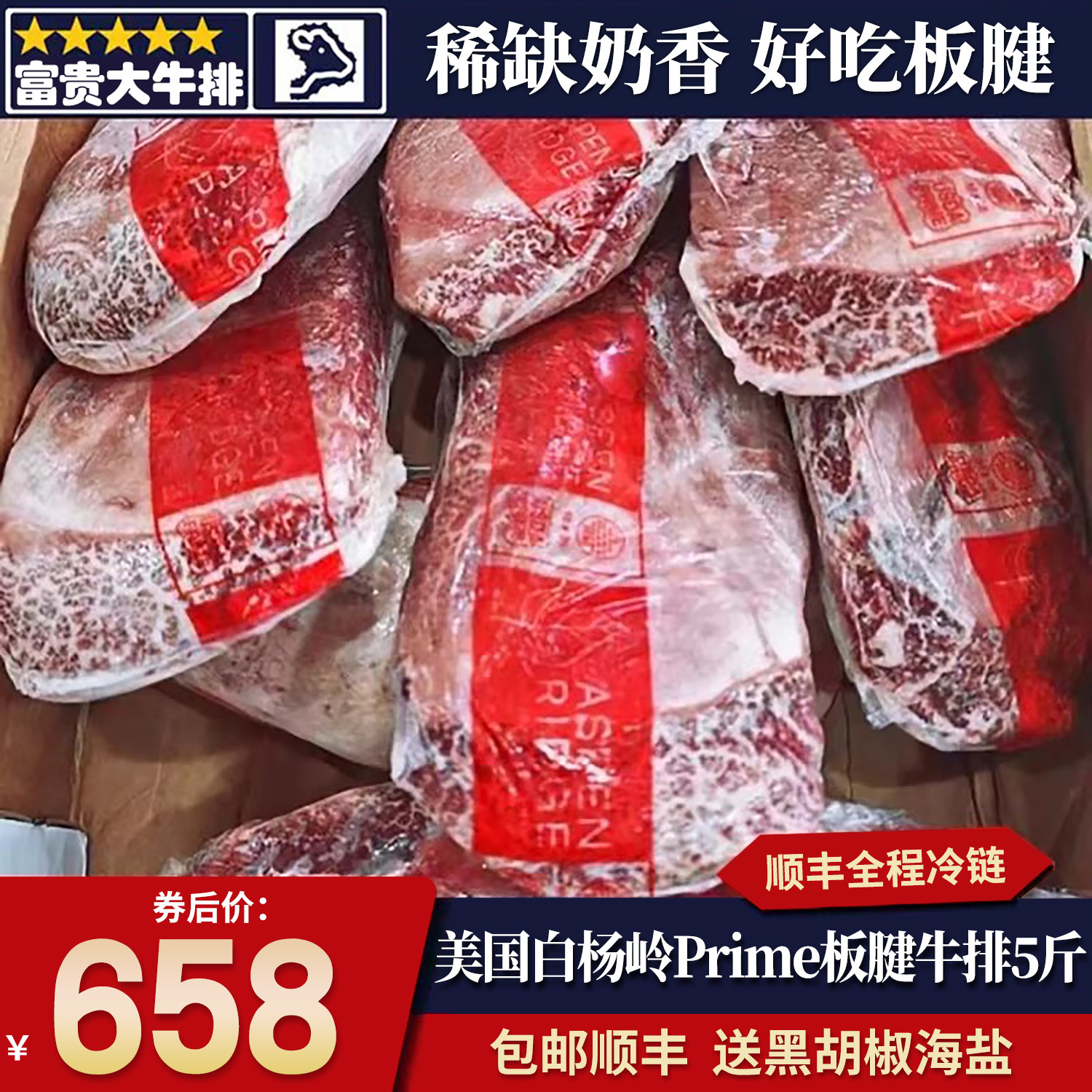 包邮5斤美国prime白杨岭m5板腱牛排雪花原切谷饲牡蛎肉牛肉口粮