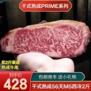 熟成56天m5西冷牛排雪花美国prime和牛去壳原切味重 2斤干式 包邮