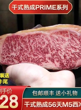 包邮2斤干式熟成56天m5西冷牛排雪花美国prime和牛去壳原切味重
