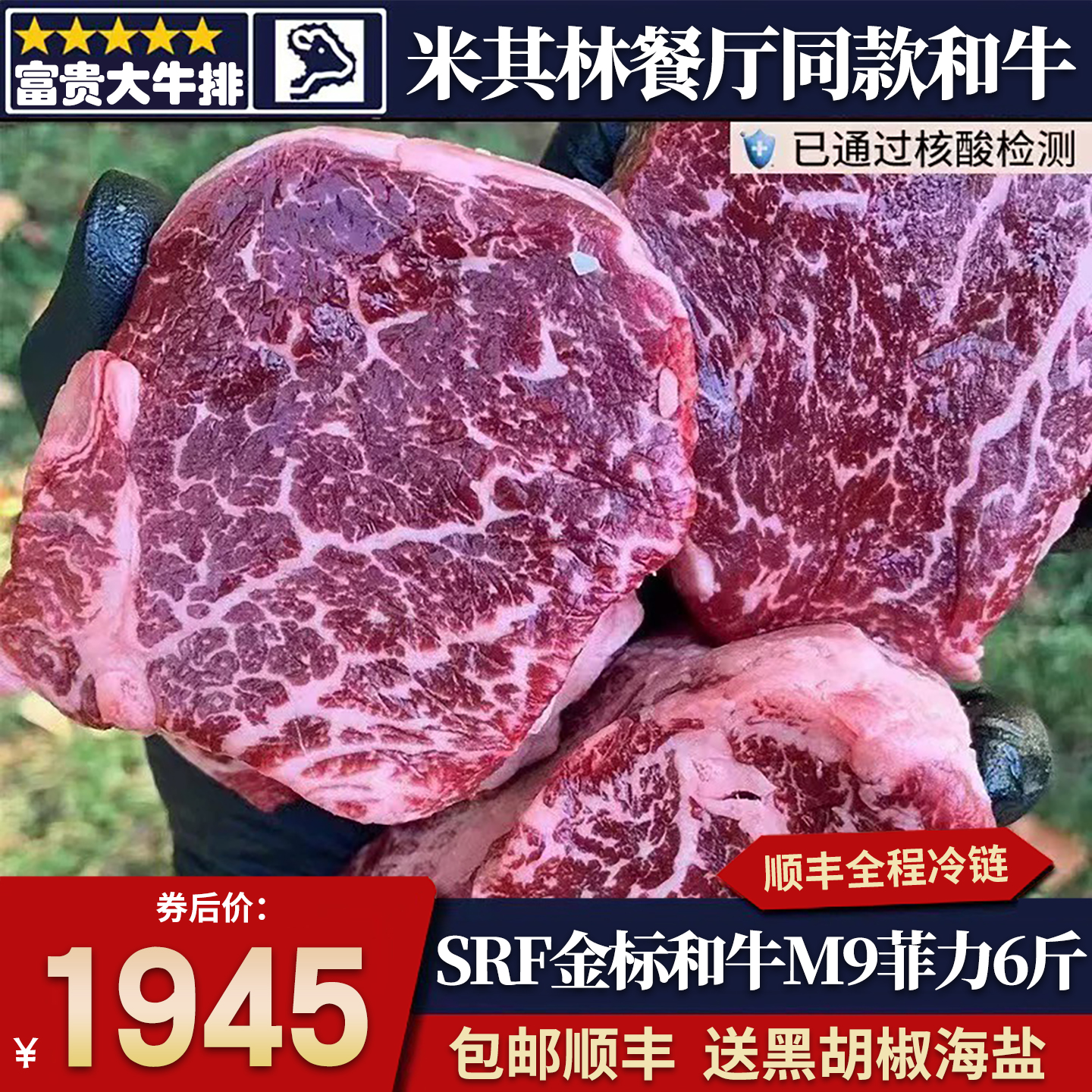 包邮6斤srf美国极和牛m9菲力牛排雪花整条帮切原包装原切牛肉口粮
