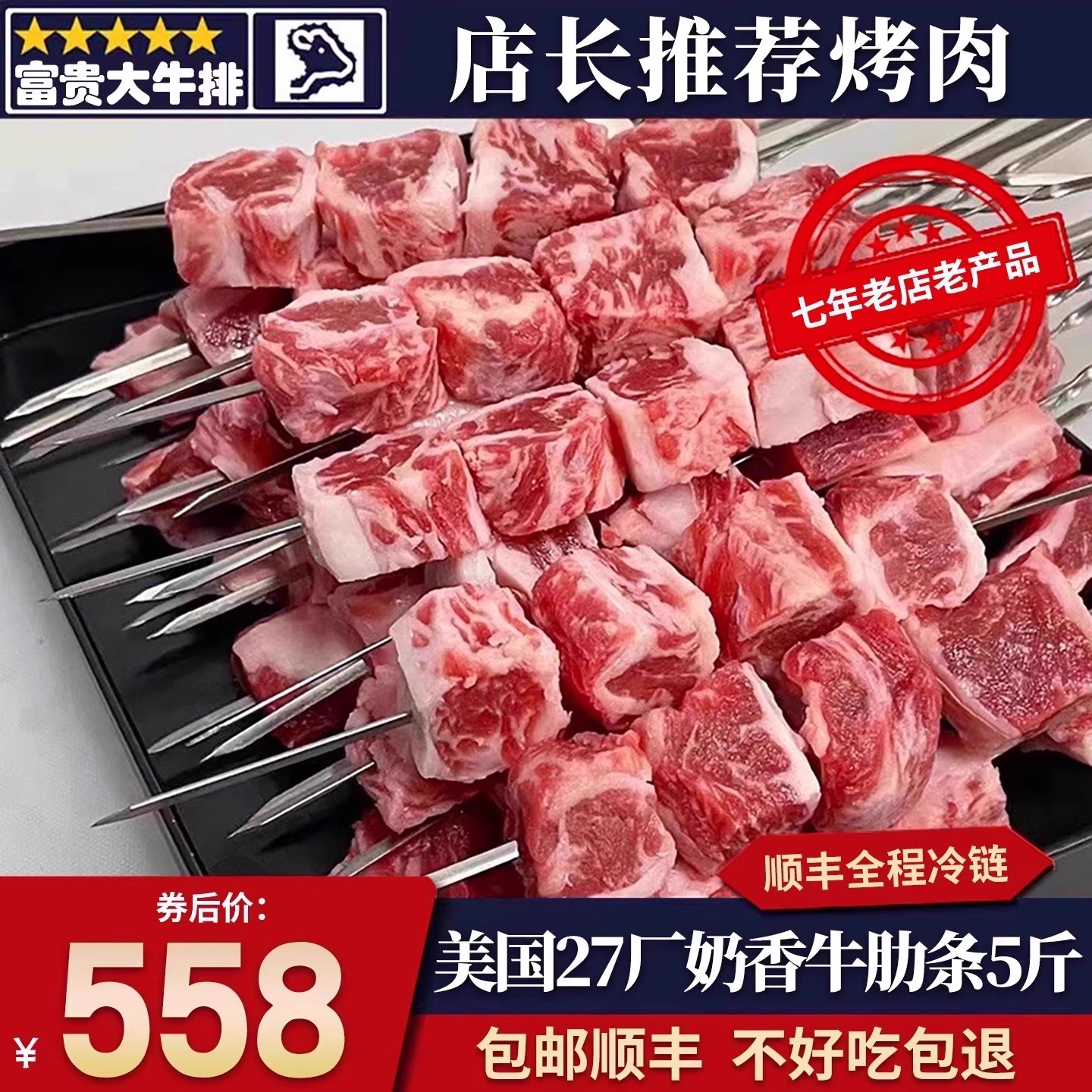 包邮5斤山姆美国27厂m5牛肋条