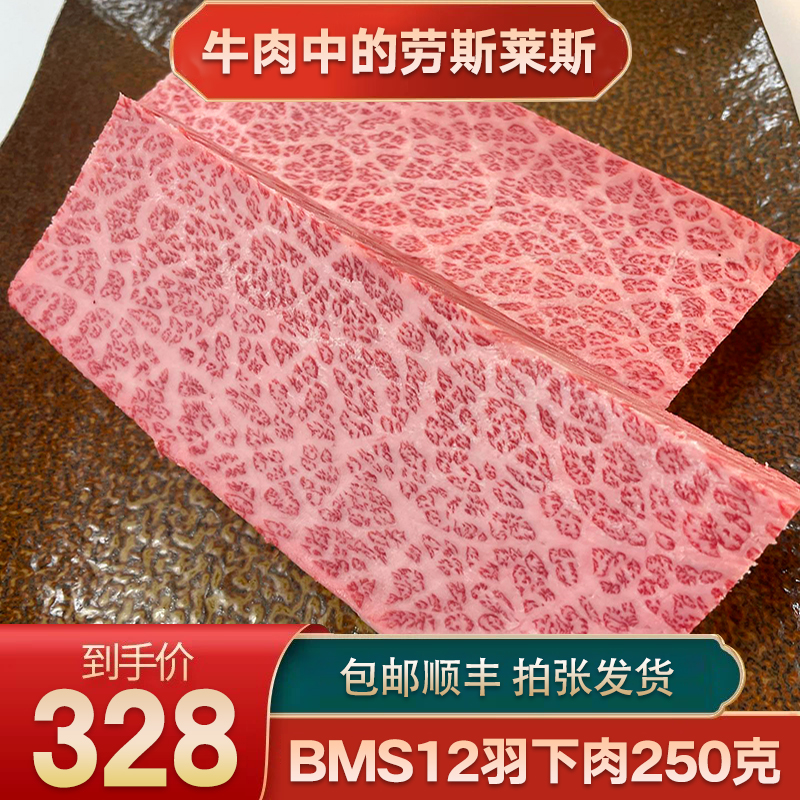 包澳洲m12和牛羽下肉非日本神户