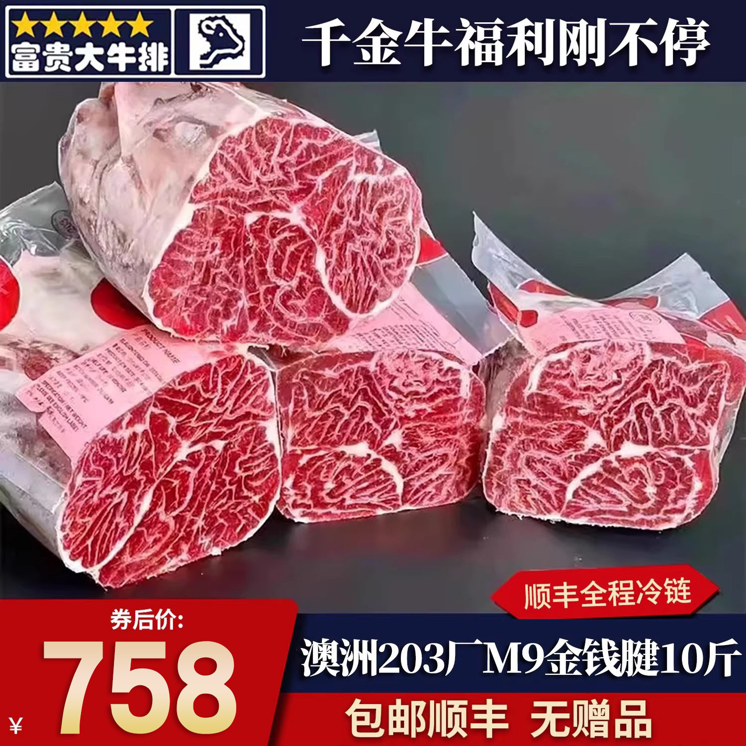 包邮10斤澳洲皇冠m9金钱腱A腱牛腱子和牛原切谷饲炖煮清真酱牛肉