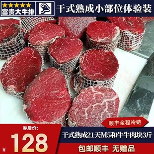 包邮3斤干式熟成21天国产大连雪龙m5和牛牛肉块原切谷饲烧烤牛排