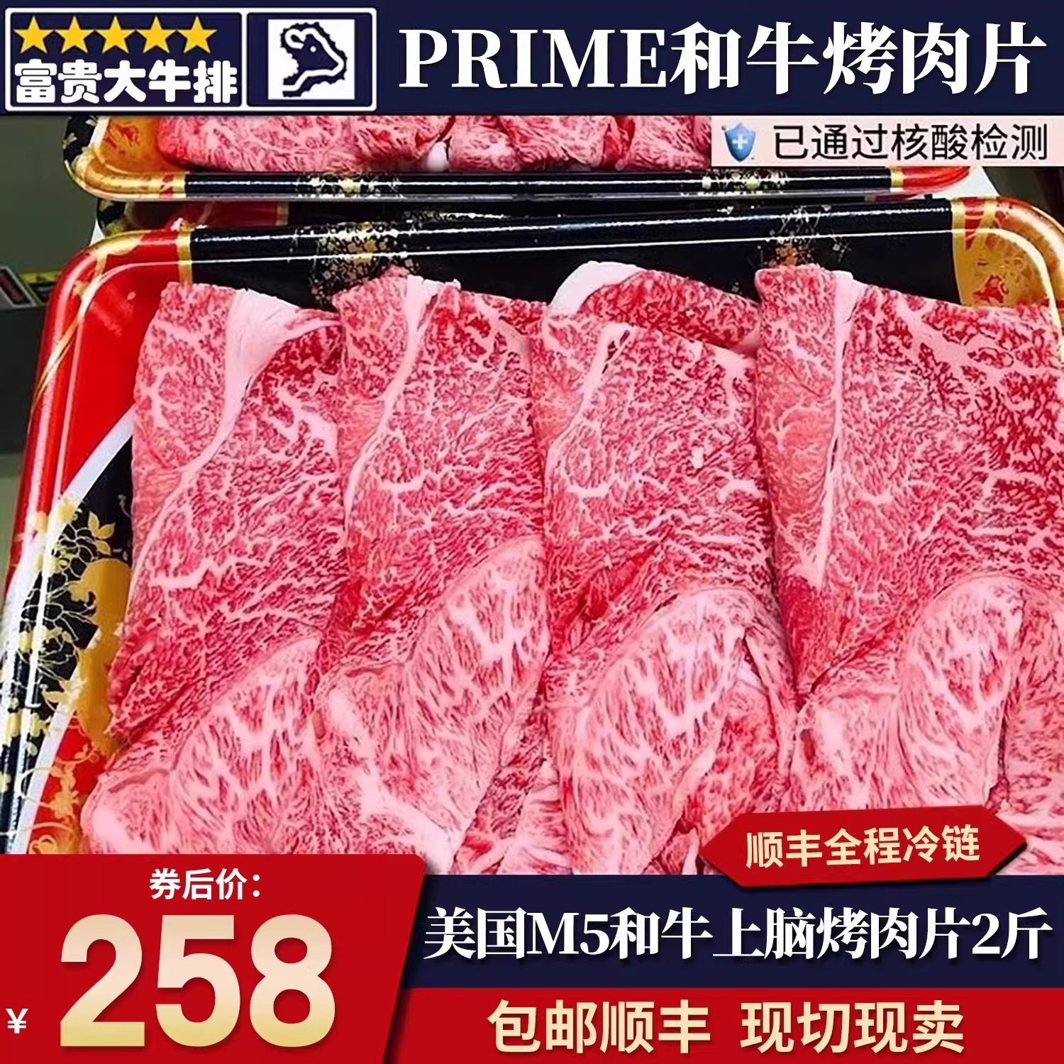 包邮2斤美国prime红标和牛m5上脑火锅卷烤肉片寿喜烧谷饲和牛肉卷,水产肉类/新鲜蔬果/熟食,牛肉卷/片,淘宝优惠券,粉丝福利购,淘宝优惠卷