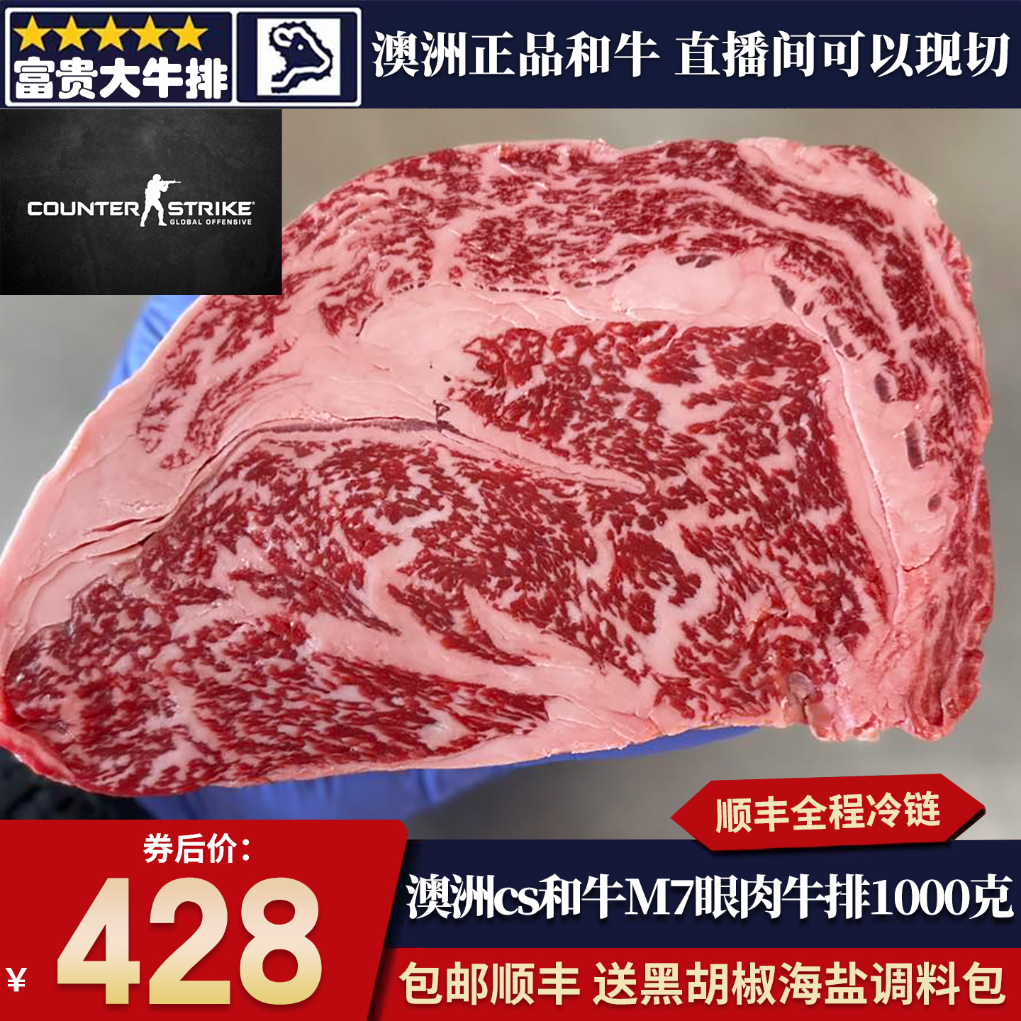 包邮2斤澳洲203厂cs和牛m7眼肉牛排谷饲奶香原切雪花霜降非日本